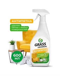 Universal Cleaner Универсальное чистящее средство 600 Grass