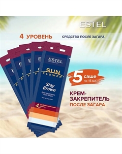 Крем-закрепитель SUN FLOWER после загара в солярии PROFESSIONAL Stay Brown 90 Estel professional