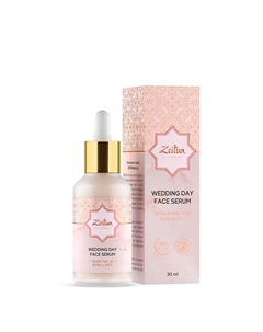 Сыворотка для лица Wedding Day 30 Zeitun