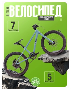 Детский велосипед Acid 200 Disc, год 2025, цвет Зеленый-Оранжевый Cube