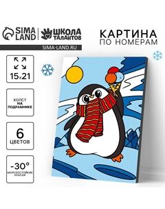 Картина по номерам на холсте с подрамником на новый год Школа талантов