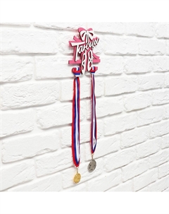 Медальница Командор