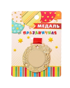 Медаль детская на выпускной под нанесение, на ленте, золото, металл, d=5.5 см Сима-ленд