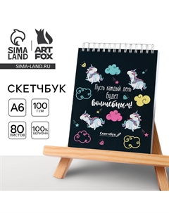 Скетчбук в твердой обложке а6, 80 л. 100 г/м Artfox