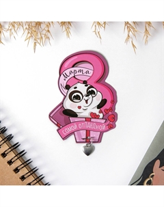 Магнит с металлической подвеской Сима-ленд