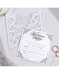 Свадебное приглашение Сима-ленд