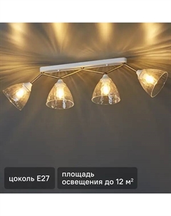 Люстра потолочная Comfi Tata 4 лампы 12 м² цвет белый Lumion