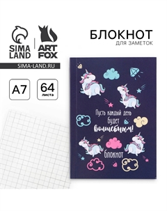 Блокнот Artfox