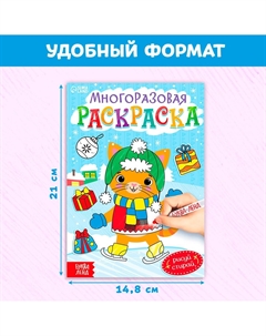 Многоразовая раскраска Буква-ленд