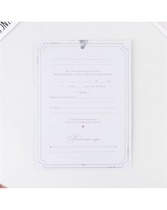 Свадебное приглашение с калькой Сима-ленд