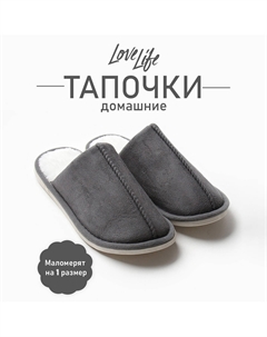 Тапочки Lovelife
