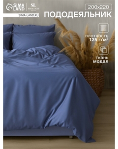 Пододеяльник Sima-land home