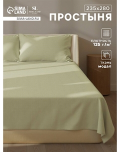 Простыня Sima-land home