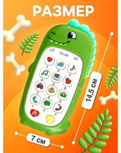 Музыкальный телефон детский Zabiaka