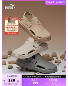 Сандалии Shibui, оливковый Puma