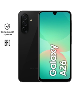 Смартфон Samsung Galaxy A26 8/256 Гб 5G Черный (A266)