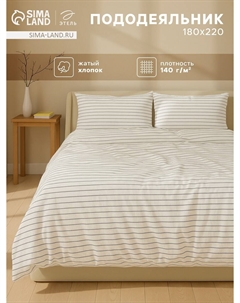 Пододеяльник спальный Этель