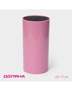 Подставка для ножей с наполнителем Доляна