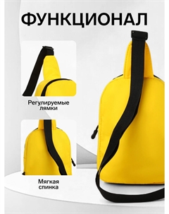 Сумка-слинг на молнии, наружный карман, желтая Textura