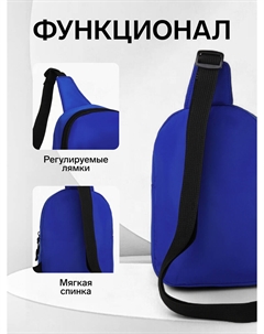 Сумка-слинг на молнии, наружный карман, синяя Textura