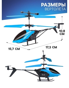 Вертолет радиоуправляемый Автоград