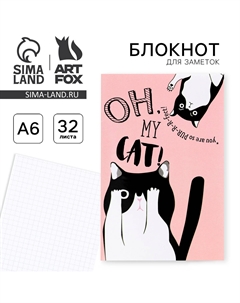 Блокнот oh, my cat, а6, 32 листа Artfox