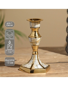 Подсвечник, 13 см, латунь Nobrand