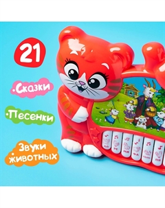 Музыкальная игрушка-пианино Zabiaka