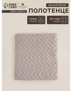 Полотенце махровое Sima-land home