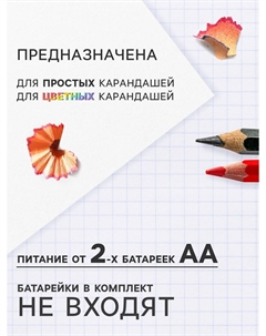 Точилка для карандашей электрическая, с контейнером, на батарейках (в комплект не входят), голубая Calligrata