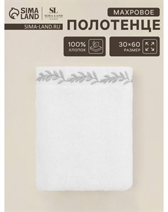 Полотенце махровое Sima-land home