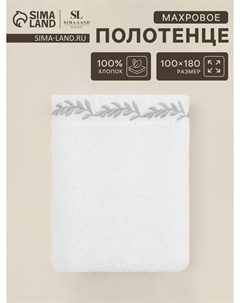 Полотенце махровое Sima-land home