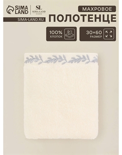 Полотенце махровое Sima-land home