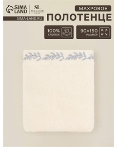 Полотенце махровое Sima-land home