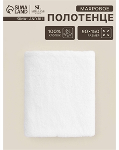 Полотенце махровое Sima-land home