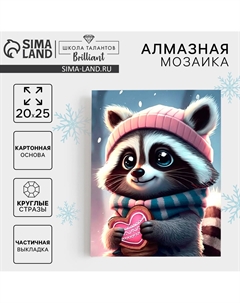 Алмазная мозаика на новый год с частичным заполнением для детей Школа талантов