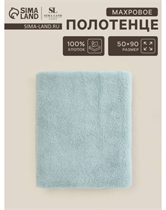 Полотенце махровое Sima-land home