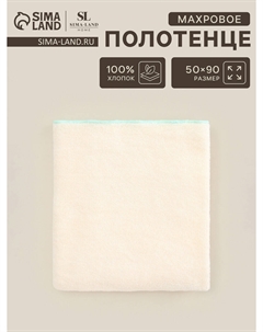 Полотенце махровое Sima-land home