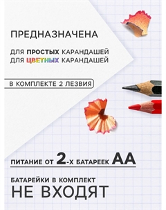 Точилка для карандашей электрическая, с контейнером, на батрейках (в комплект не входят), розовая Calligrata