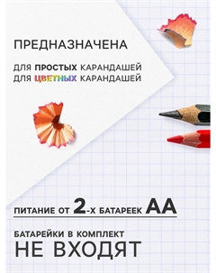 Точилка для карандашей электрическая, с контейнером, на батрейках (в комплект не входят), бирюзовая Calligrata