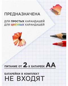 Точилка для карандашей электрическая, с контейнером, на батрейках (в комплект не входят), бордовая Calligrata