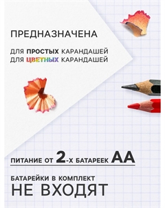 Точилка для карандашей электрическая, с контейнером, на батрейках (в комплект не входят), розовая Calligrata
