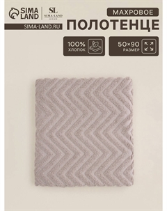 Полотенце махровое Sima-land home