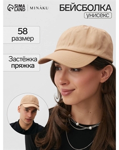 Кепка однотонная Minaku