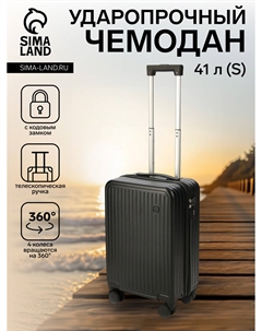 Чемодан на колесах маленький 44 л (s), на молнии, кодовый замок, 4 колеса, черный Nobrand