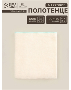 Полотенце махровое Sima-land home