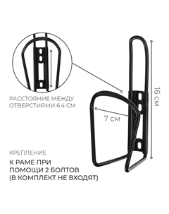 Флягодержатель, xg-090, алюминий, без крепежных болтов, черный Dream bike