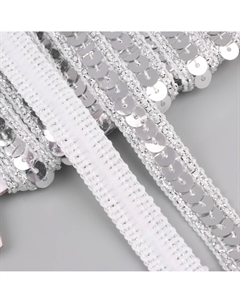 Тесьма декоративная с пайетками, 12 мм, 9 ± 0,5 м, цвет серебряный Арт узор