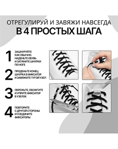 Шнурки для обуви, пара, круглые, с фиксатором, эластичные, d=5 мм, 100 см, белые Onlitop