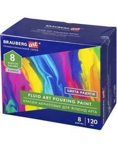 Краски акриловые Art Classic 192242, глянцевые, 8 цв., флакон, 120мл, картонная коробка Brauberg